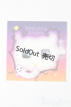 画像1: 8mm/レジンアイ S-25-10-26-268-TO-ZS