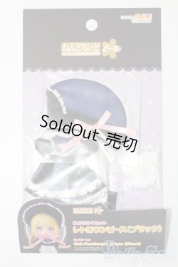 画像1: ねんどろいどどーる/OF：衣装セット S-26-03-29-356-TO-ZS