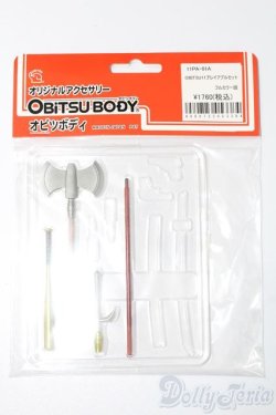 画像1: オビツ11/OF:小物 S-25-11-02-193-TO-ZS