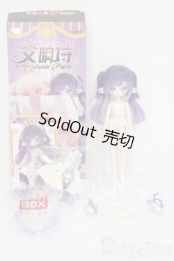 画像4: LULUYA/ルルヤ 交響詩 小歩曲 S-25-12-14-383-TO-ZS