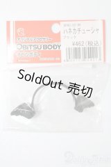 オビツ11/OF:小物 S-25-11-09-243-TO-ZS