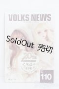 書籍/VOLKS NEWS Vol.110 S-25-11-09-117-TO-ZS