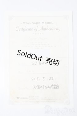 画像8: SD女の子/スタンダードモデル:ちよ S-25-11-09-202-TO-ZS