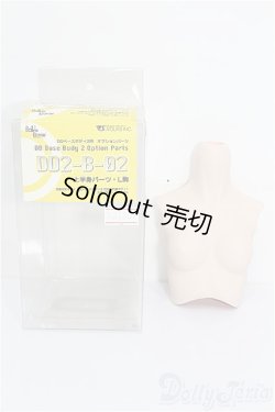 画像3: DD/上半身パーツ L胸（DD2-B-02） S-26-03-15-356-TO-ZS