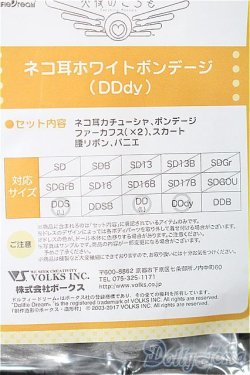 画像4: DDdy/ネコ耳ホワイトボンテージ　VOLKS S-25-12-14-090-TO-ZS
