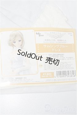 画像4: DD/OF サムシングブルードレス(VOLKS製) S-25-12-14-087-TO-ZS