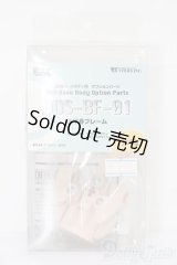 DDS/上半身フレーム DDS-BF-01 ノーマル S-25-11-16-093-TO-ZS