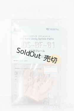 画像1: DDS/上半身フレーム DDS-BF-01 ノーマル S-25-11-16-093-TO-ZS