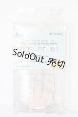 DDS/上半身フレーム DDS-BF-01 ノーマル S-25-11-16-094-TO-ZS