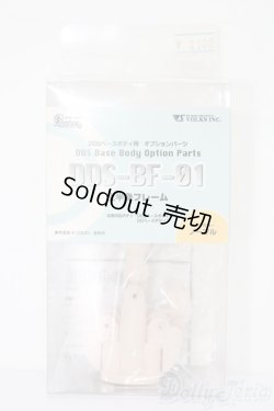 画像1: DDS/上半身フレーム DDS-BF-01 ノーマル S-25-11-16-094-TO-ZS