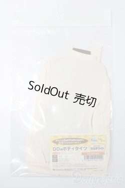 画像1: DD/OF:DD用ボディタイツ(セミホワイト) S-25-11-16-131-TO-ZS