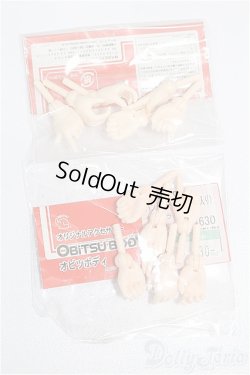 画像1: オビツ27/ハンドパーツ S-25-11-16-193-TO-ZS