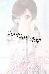 DD/OF:モエのよそ行きドレスセット S-26-03-15-413-TO-ZS