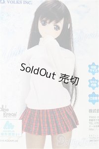 DD/OF 由綺の私服セット(スカート・ブーツver.)(VOLKS製) S-25-11-30-208-TO-ZS