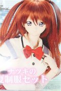 DD/ナツキの夏制服セット S-25-11-30-209-TO-ZS