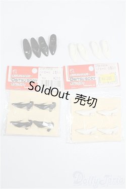 画像1: 27cmサイズドール/OF:靴 S-25-11-16-180-YB-ZS