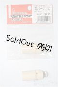 オビツ50用/首パーツ501 S-25-11-16-217-TO-ZS