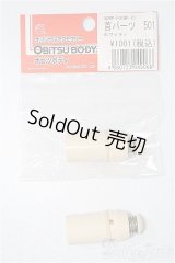 オビツ50用/首パーツ501 S-25-11-16-217-TO-ZS