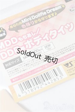 画像3: MDD/OF:ボディタイツ S-25-11-23-100-TO-ZS