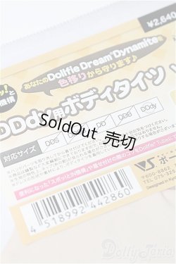 画像3: DDdy/OF:ボディタイツ:VOLKS製 S-25-11-23-099-TO-ZS