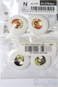 22mm/アニメアイ S-25-11-30-113-TO-ZS