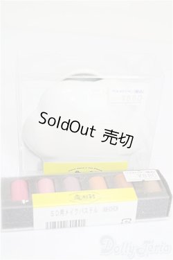 画像3: SD/メンテナンスセット S-26-01-11-185-TO-ZS