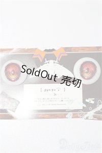 19mm/レジンアイ S-25-11-30-112-TO-ZS