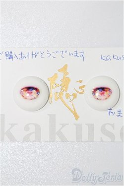 画像1: 20mm/レジンアイ S-25-11-30-110-TO-ZS