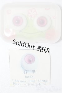 16mm/レジンアイ S-25-11-23-180-TO-ZS