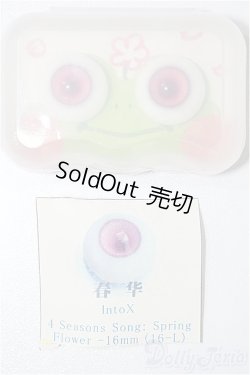 画像1: 16mm/レジンアイ S-25-11-23-180-TO-ZS