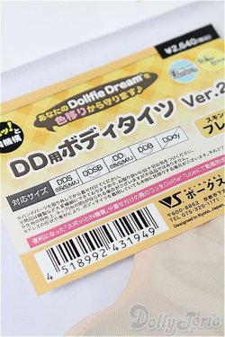 画像3: DD/ボディタイツ S-25-11-23-098-TO-ZS