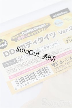 画像3: DD/ボディタイツ S-25-11-23-098-TO-ZS