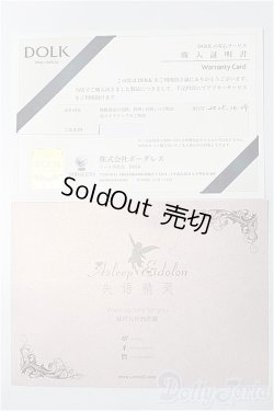 画像10: Asleep Eidolon/【DOLK×Asleep Eidolon】櫻DingDang ver. Limited S-25-11-23-196-YB-ZS