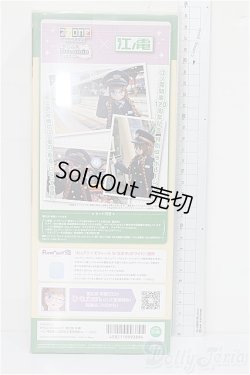画像4: azone/からふるDreamin'：朝比奈幸穂〜江ノ電開業120周年記念 駅長制服ver. S-25-11-30-061-TO-ZS