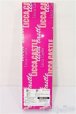 画像3: キャッスル/リカちゃん 2022年オリジナルコレクションモデル(モデルNo.12337) S-25-11-30-171-TO-ZS