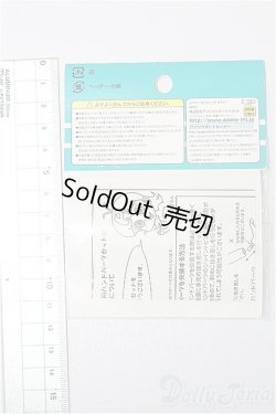 画像2: azone/ピコニーモD ハンドパーツ:手足小 ホワイト S-25-12-07-171-YB-ZS