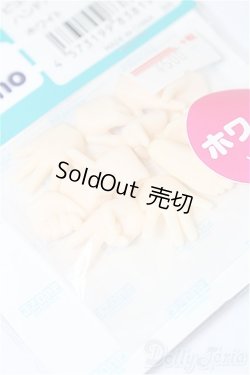 画像3: azone/ピコニーモD ハンドパーツ:手足小 ホワイト S-25-12-07-171-YB-ZS