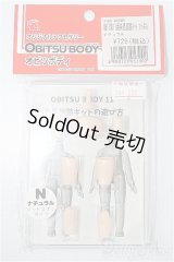 オビツ11/身長調整キット ナチュラル マットスキンタイプ S-25-12-07-170-YB-ZS