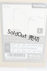 SD/ドルフィースタンド(L/腰支え) S-25-12-07-062-TO-ZS