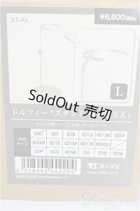 SD/ドルフィースタンド(L/腰支え) S-25-12-07-062-TO-ZS