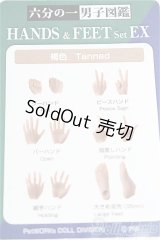 六分の一男子図鑑/OF:小物 S-25-12-07-099-TO-ZS