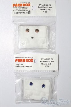 画像1: 10mm/アニメアイ S-25-12-07-300-TO-ZS