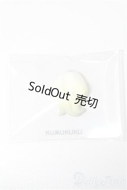 画像1: KUMUKUKU/パーツ S-26-01-18-418-YB-ZS