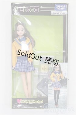 画像6: #Licca/#アオハル#ゆいゆい S-26-04-12-365-TO-ZS