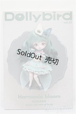 画像1: 書籍/Dollybird vol.33 S-25-12-07-166-TO-ZS
