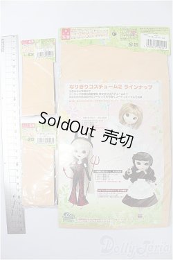 画像2: プーリップ/OF:衣装 S-25-12-14-185-TO-ZS