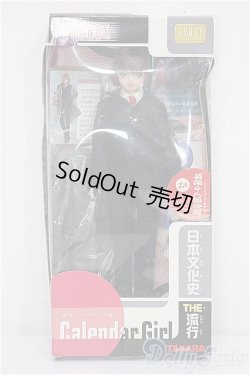 画像3: ジェニー/たまき:カレンダーガール2月英国4人組旋風 S-25-12-21-122-TO-ZS