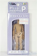 azone/ピコニーモPボディ S-25-12-14-255-TO-ZS