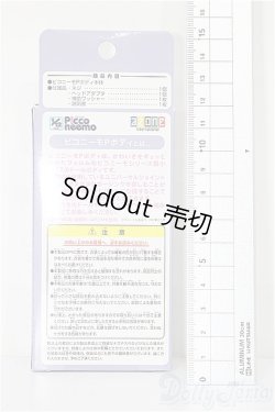 画像2: azone/ピコニーモPボディ S-25-12-14-255-TO-ZS