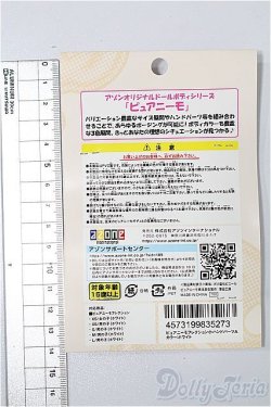 画像2: オビツ27/01ヘッド ホワイティ2個入り(オビツ) S-25-12-14-258-TO-ZS